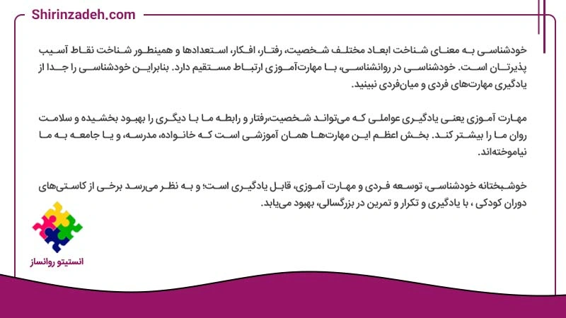 تصویر متن نوشت کلاس توسعه فردی