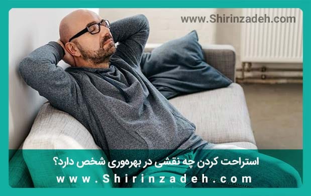 استراحت آینده درخشان