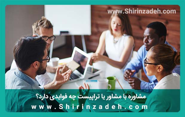 زندگی جدید مشاوره با مشاور