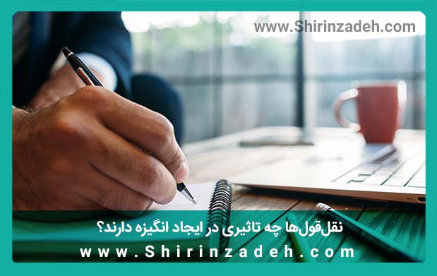 نقلقول