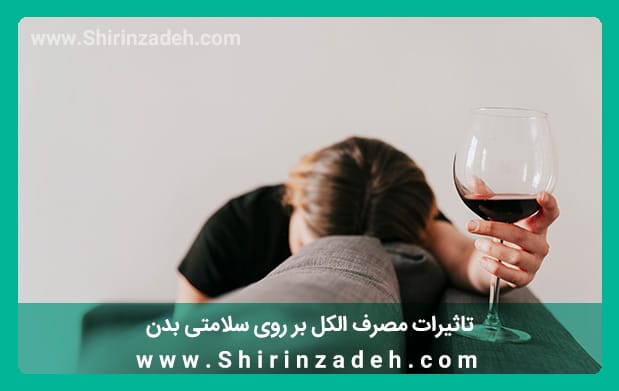 الکلیسم و تاثیرات آن بر روی بدن