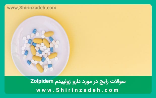 سوالات رایج در مورد زولپیدم
