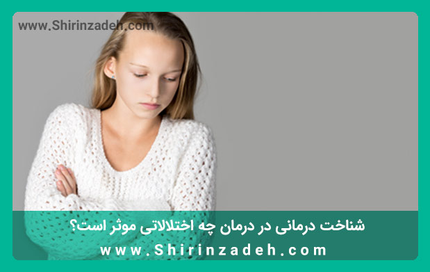 درمان اختلالات با شناخت درمانی