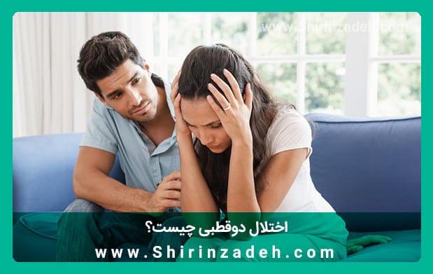آگاهی از اختلال دوقطبی