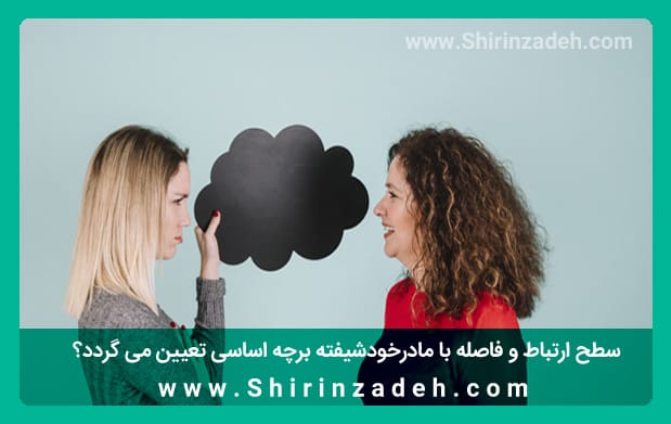 رابطه سطحی و فاصله با مادر خودشیفته
