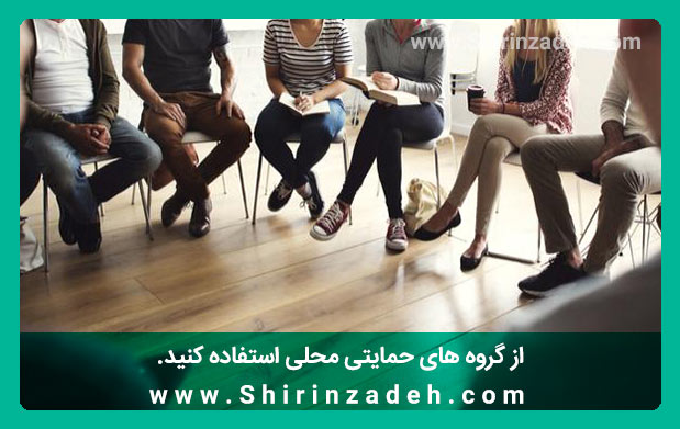 گروه درمانی برای حل مشکلات مفید است.
