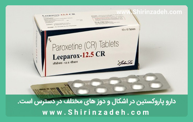 دارو پاروکستین در اشکال مختلف تولید و عرضه شده است.