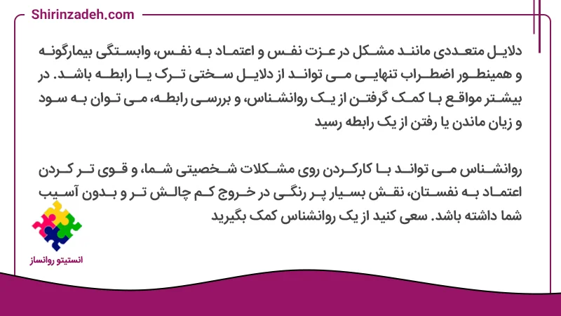تصویر متن نوشت حفظ و ادامه دادن به جدایی از رابطه سمی