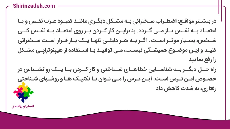 عکس متن نوشت قبل از سخنرانی از خود مراقبت کنید تا اضطراب سخنرانی را کاهش دهید
