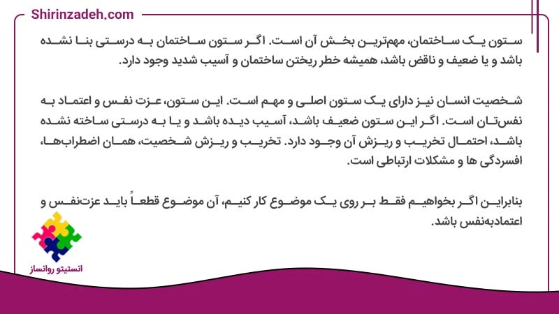 تصویر متن نوشت دوره اعتماد به نفس