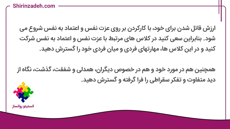 با کمال گرایی مبارزه کنید برای ارزش قائل شدن برای خود