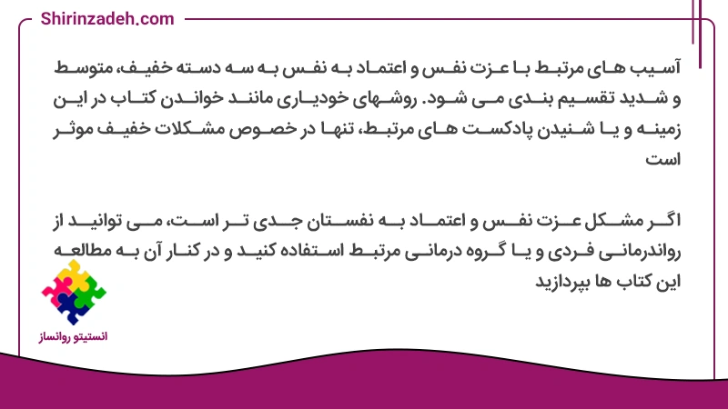 تصویر متن نوشت چرا خواندن کتاب برای افزایش اعتماد به نفس اهمیت دارد