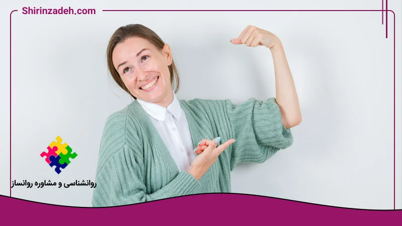 چرا افزایش عزت نفس در بزرگسالان اهمیت دارد؟