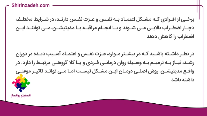 تصویر متن نوشت تاثیر مدیتیشن بر عزت نفس 