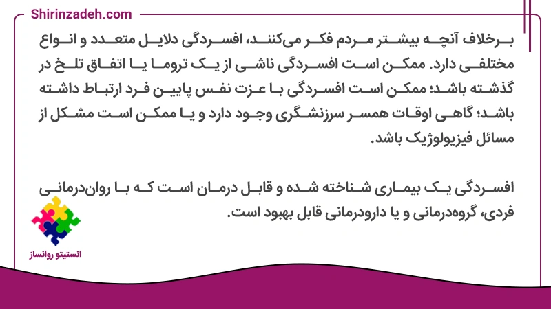 تصویر متن نوشت علل افسردگی