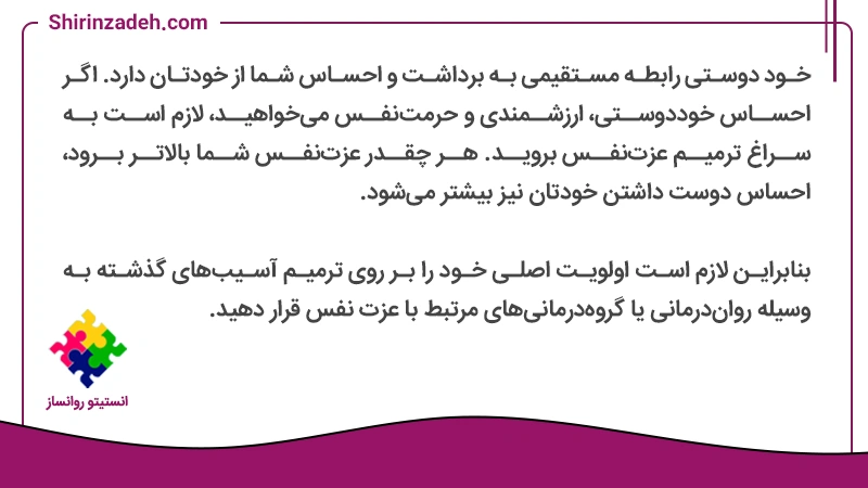 تصویر متن نوشت روش‌های دوست داشتن خود