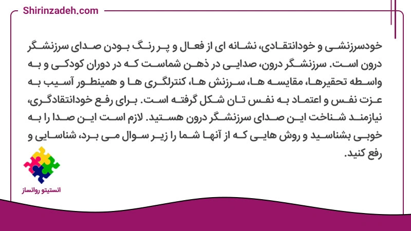 تصویر متن نوشت خودانتقادی