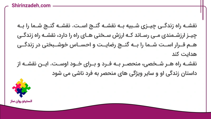 چگونه در زندگی نقشه ی راه داشته باشیم تا احساس خوشبختی کنیم.